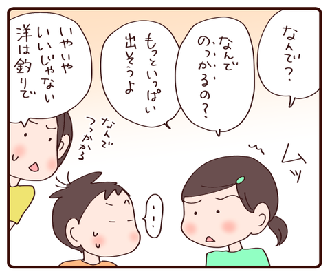 言い合い①4