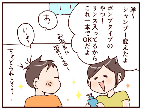 洋の髪の毛問題③1