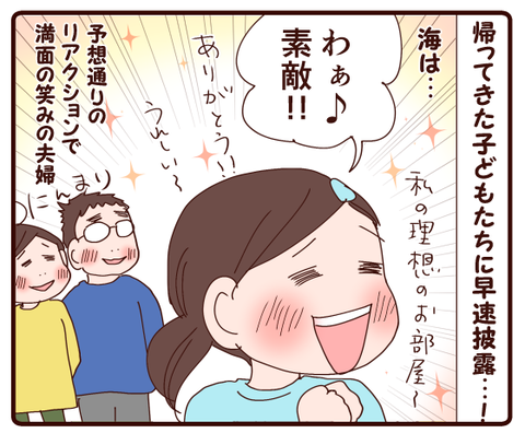 子ども部屋を作った①4