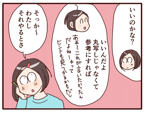 負けず嫌い発揮①.jpg3