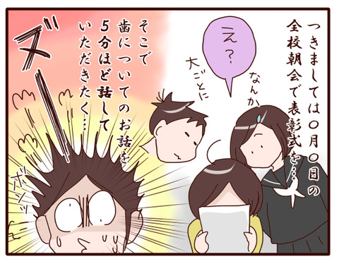 覚えてらっしゃいます？まさか、あれが…①3