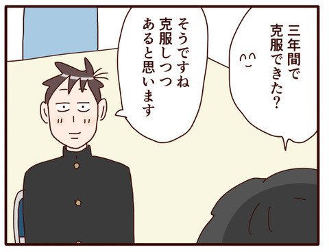 11面接で感じた息子の成長4