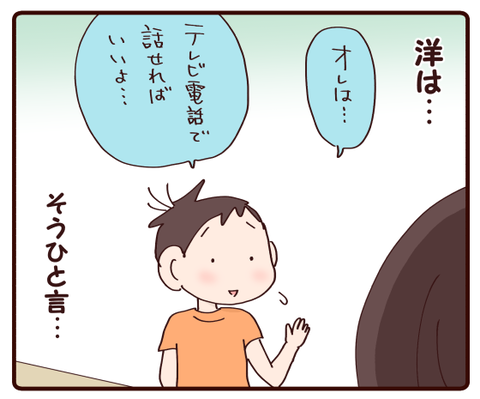 仕方のないことだけれど②3