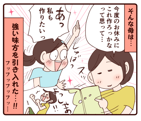 再び日の目を浴びて今度こそ…?!4