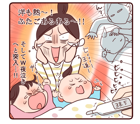 78我が家の共働き時代②5