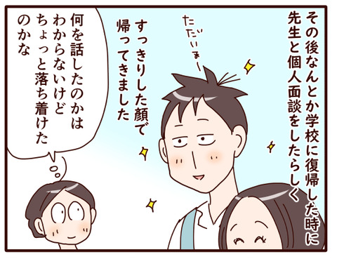 息子のやる気スイッチ⑨.jpg1