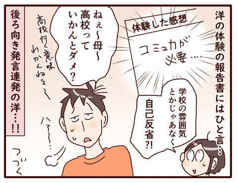 夏の体験入学①.jpg4