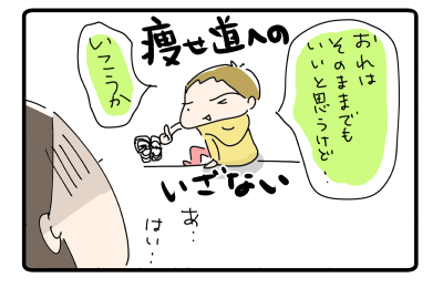 おかーさんの恥話４