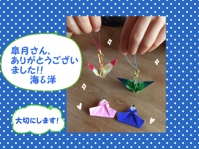 皐月さんよりプレゼント