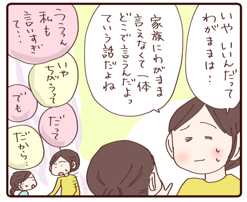 連休⑥3