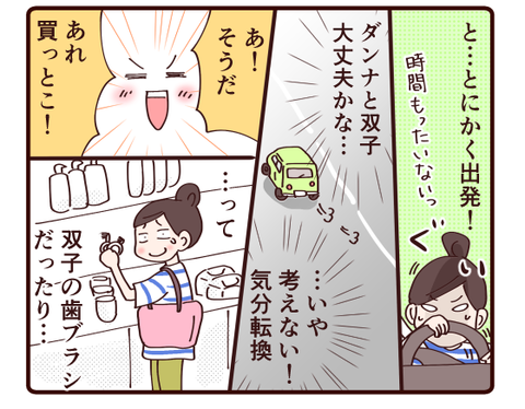 37気分転換3