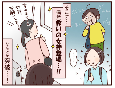 電車通学①.jpg3