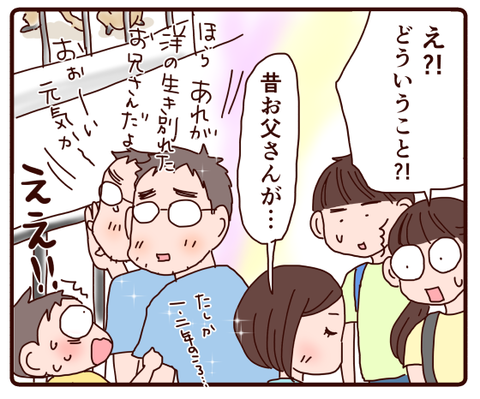修学旅行②一日目2