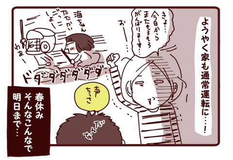 四月ようやく復活しました4