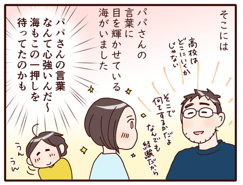 後押し②.jpg2