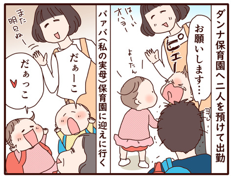 104私が仕事をあきらめた日④2