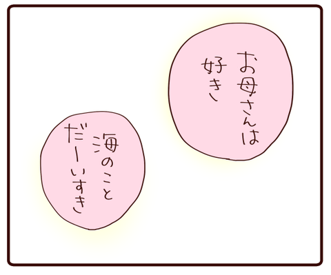 様子がおかしい⑤4