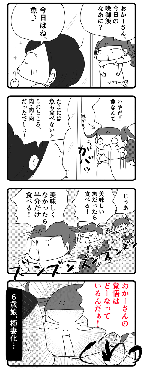 極娘(ごくむす)