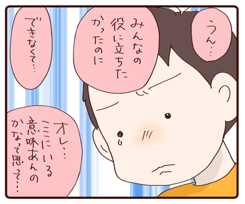 悔しい気持ち④2