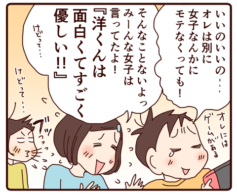 土産話のおまけ2　～修学旅行⑦～3