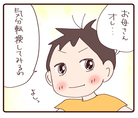 悔しい気持ち⑥4