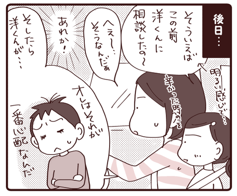 双子の人生相談が…3