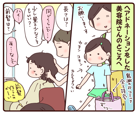 縮毛矯正①4