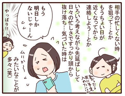 3同じタイプのお友達.jpg3