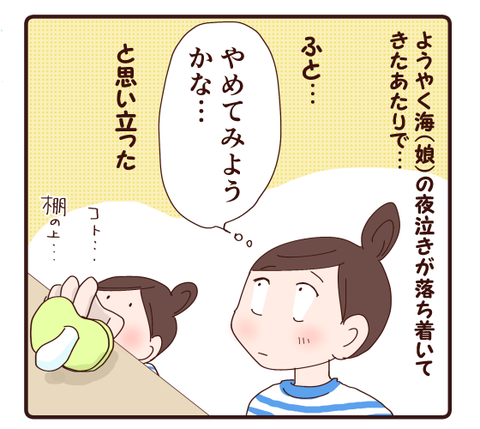 44おしゃぶり③2