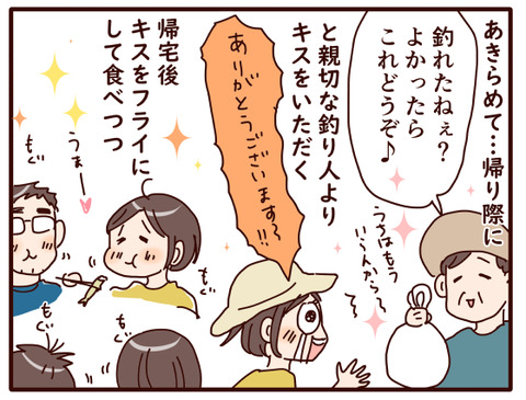 夏休み半ばパート２釣り②2