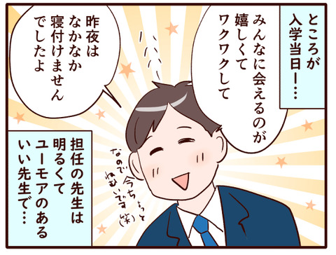 中1の一年間（先生編）①.jpg3