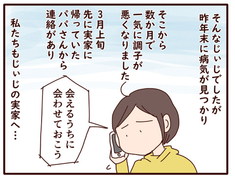 じぃじ②1