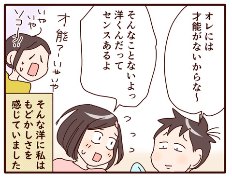 本気でやるまで②.jpg2
