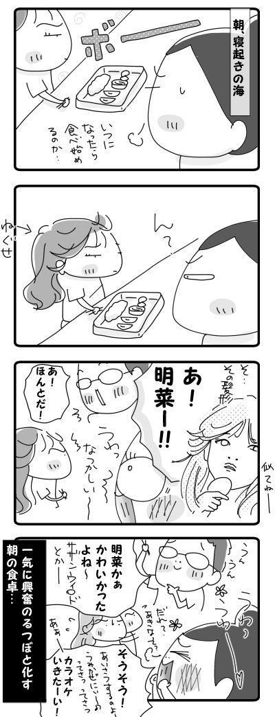 昭和時代に盛り上がる【4コマ】