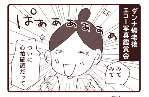 妊娠④3