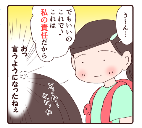 真逆の二人2