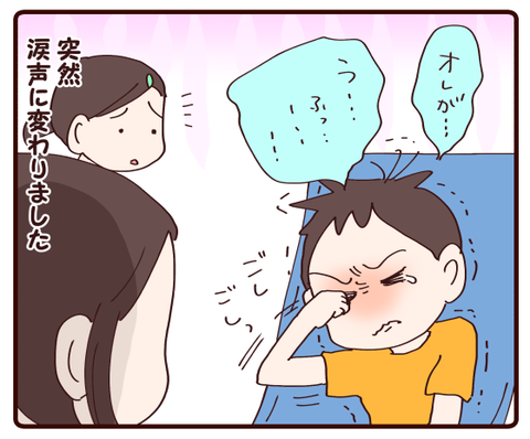 悔しい気持ち①3