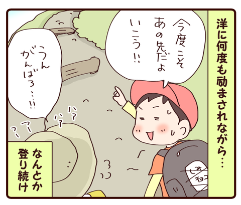 登山⑤1