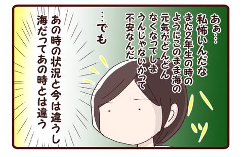 娘の忘れ物は…難しい②1