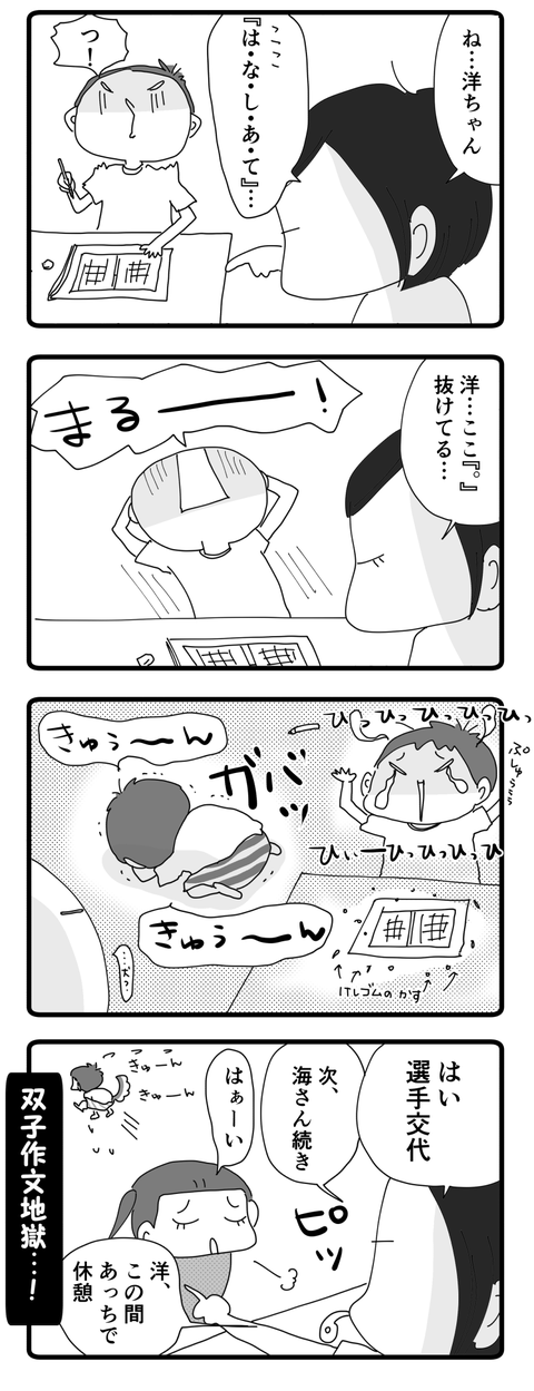 作文地獄
