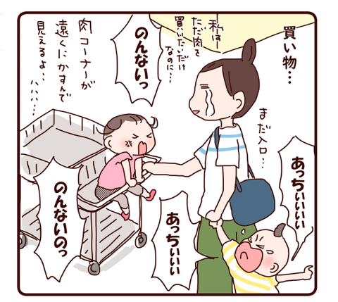 67イヤイヤ期の嵐に突入6