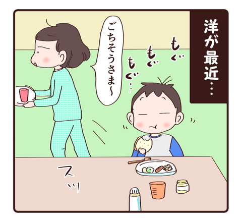 朝の事件簿①1