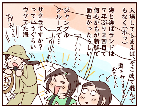 夏休み中旬②1