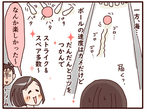 ストレス発散に行ってきました②2