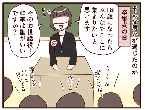 今頃ふと思い出したらしい2