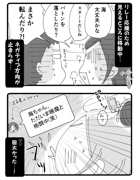 1運動会☆海編②