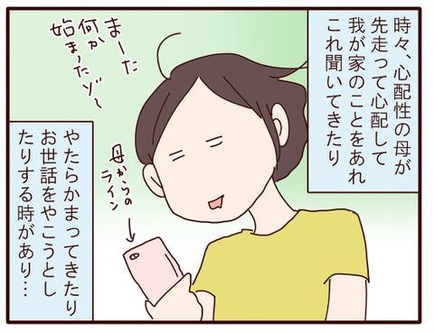 父の認知症122.jpg1