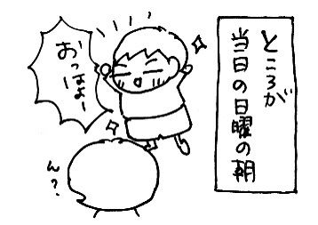 牡蠣の行方６
