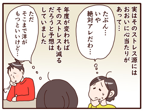 息子のストレス①.jpg4
