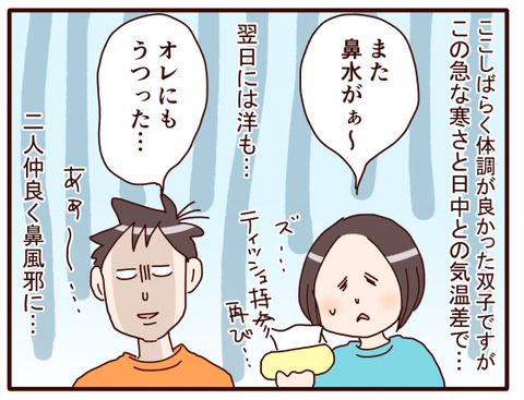 何度でも繰り返すさ！.jpg1